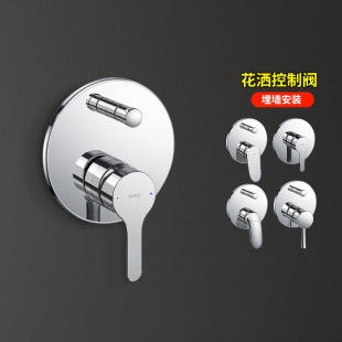 04304暗装 03304 预埋阀 TOTO入墙花洒面板TBS01304 02304