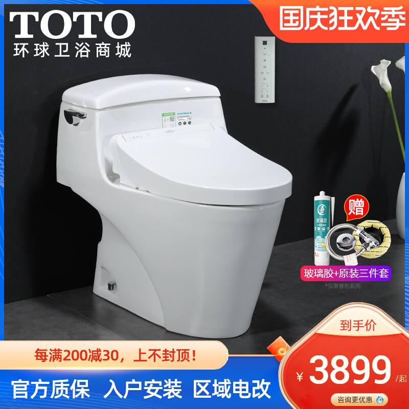Toto智能马桶cw923 7912 4911 卫洗丽电解除菌加热除臭组合坐便器