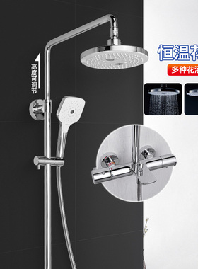TOTO恒温淋浴花洒TBW01407C 壁挂式智能防烫水龙头顶喷套装(05-E)