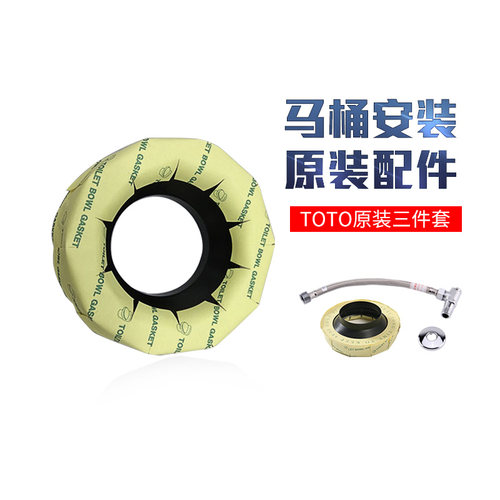 toto原装法兰马桶黄油防臭密封圈