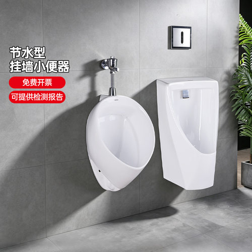 TOTO挂墙式男士节水小便器
