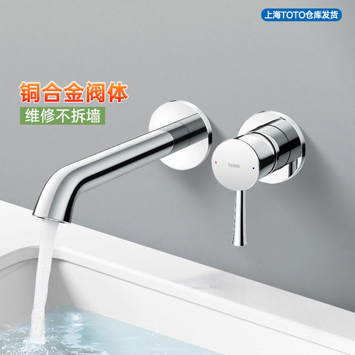 TOTO入墙式水龙头暗装TLS02307B