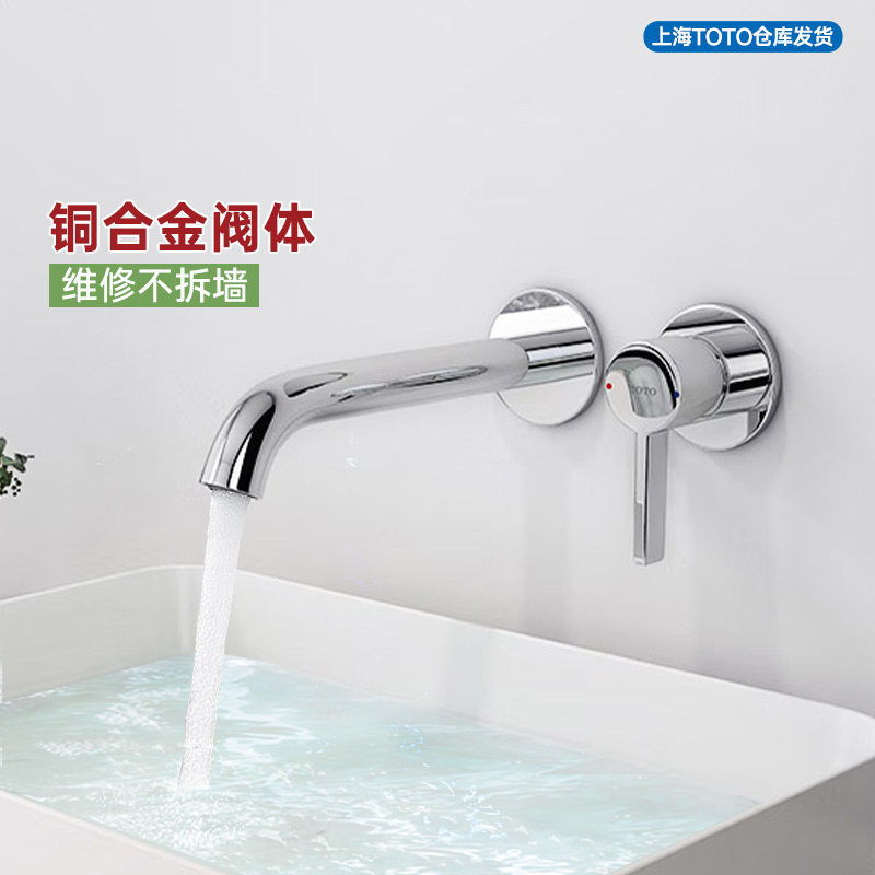 TOTO入墙式水龙头暗装TLG11307 /11308台盆洗面盆冷热水(05-F)