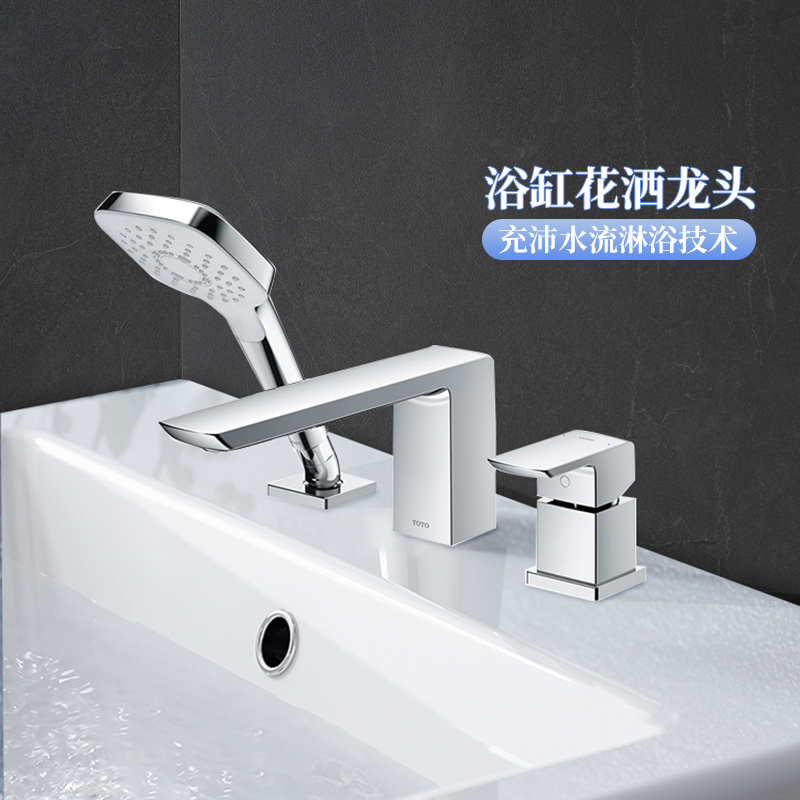 TOTO浴缸龙头TBG02305/02202/02201冷热双控多功能手持花洒水龙头