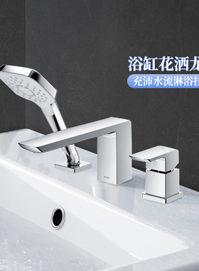 TOTO浴缸龙头TBG02305/02202/02201冷热双控多功能手持花洒水龙头