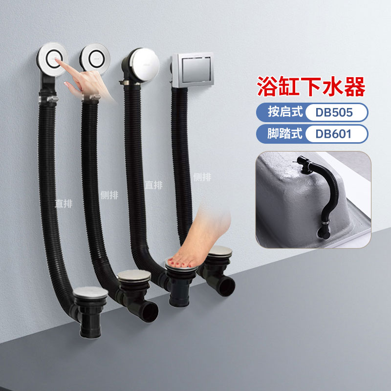 TOTO浴缸排水DB505/DB601/DB504按启式脚踏式直排侧排浴盆下水器