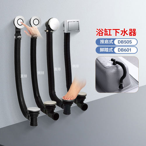 TOTO浴缸排水管按启式