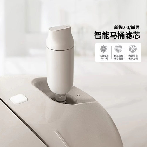 科勒智能座便器过滤棒除菌