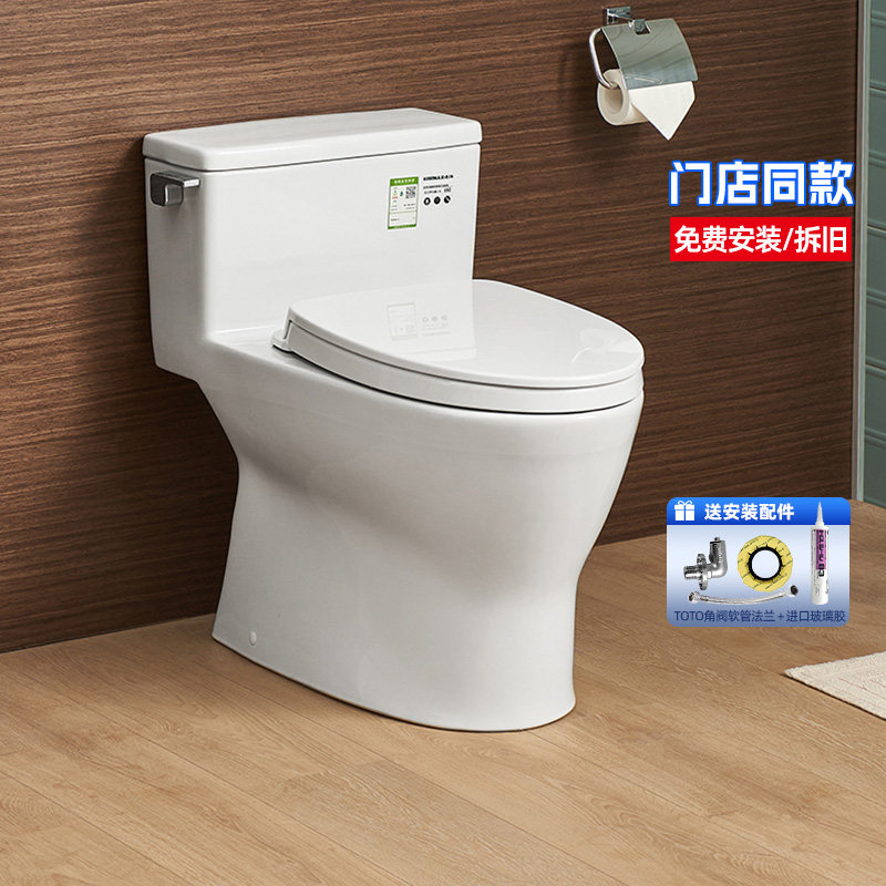 TOTO连体马桶CW188SEB喷射虹吸智洁釉小户型节水缓降坐便器(04-A)