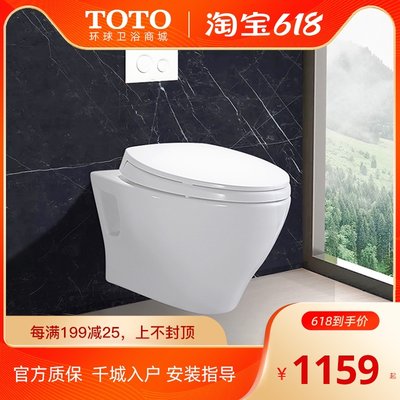 Toto挂墙马桶cw941 壁挂式隐藏水箱埋墙坐便器入墙隐蔽式墙排马桶 环球卫浴商城 淘优券