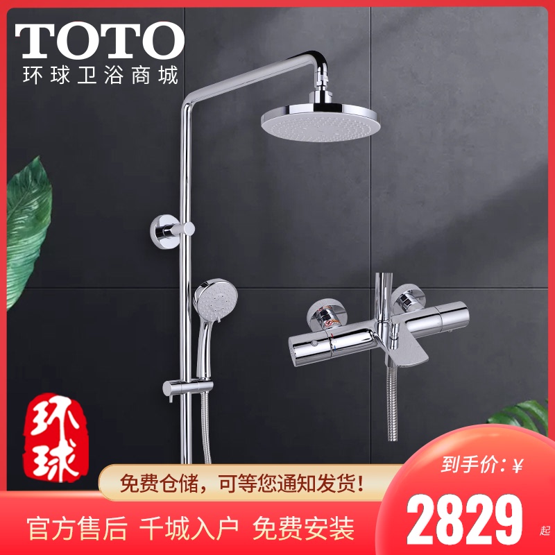 Toto恒温价格 Toto恒温图片 星期三 Toto恒温价格 Toto恒温图片 星期三