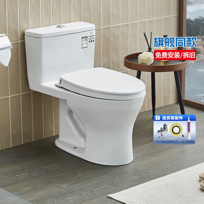 TOTO连体马桶CW817EB 冲落式小户型节水智洁釉缓降坐便器(04-A)
