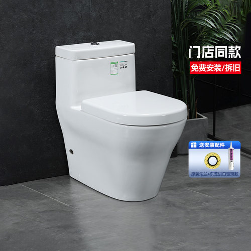 TOTO超漩式连体全包智洁节水座便