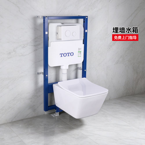 TOTO挂墙马桶CW522隐藏水箱座圈方型坐便器小户节省空间(04-C)