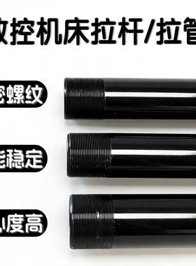 635机床拉管 M42*1.5 高质量夹头连接杆