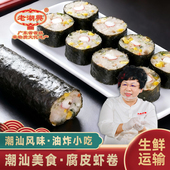 老潮兴蟹柳紫菜肉卷2条装 潮汕粿品小吃广东特产早茶速冻点心餐饮
