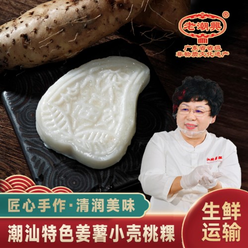 老潮兴姜薯橙皮绿豆粿
