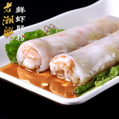 老潮兴食品鲜虾肠粉 潮汕特产小吃早餐早茶速食 猪肉鲜虾肠粉