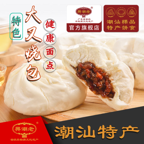老潮兴广东潮汕蜜汁大叉烧包