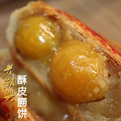 老潮兴食品月饼 潮汕特产纯手工制作 双蛋黄老香黄绿豆乌豆沙月饼