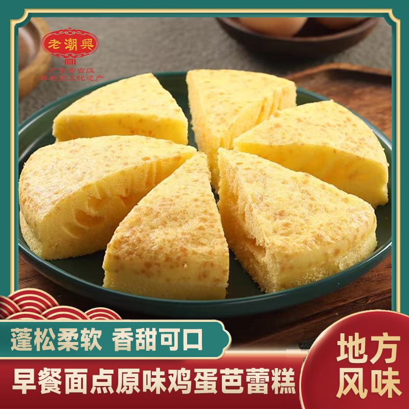 老潮兴食品 潮汕特色马拉糕点下午茶点心餐饮美食 芭蕾糕160g一包