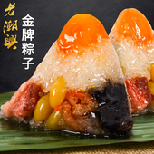 老潮兴食品蛋黄咸甜双拼粽子肉粽潮汕特产小吃粽球棕子广东小美食