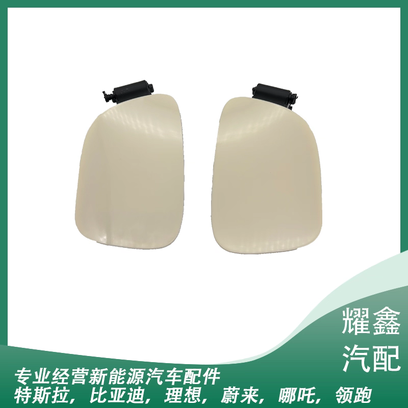 适配哪吒v新能源电动汽车充电口盖防水保护充电底座充电盖板总成,汽车零部件/养护/美容/维保,其他,淘宝优惠券,粉丝福利购,淘宝优惠卷