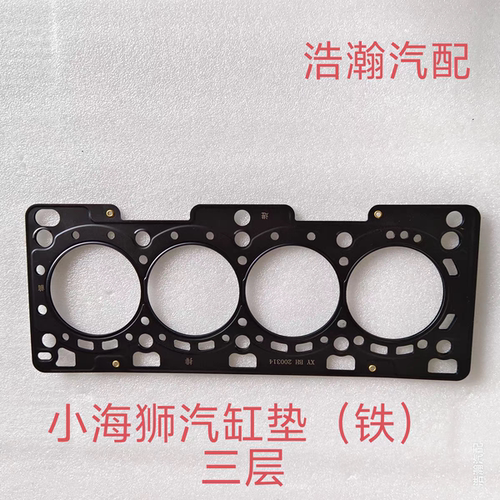 适配金杯小海狮X30X30LT30T32 发动机 缸垫 汽缸垫 缸盖密封垫