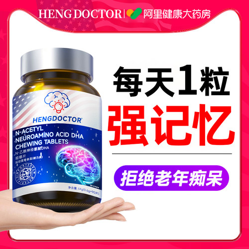 神经酸记忆力中老年增强dha磷脂酰丝氨酸元宝枫籽油官方旗舰店