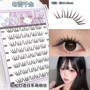 初遇季布蕾千金睫毛日系束感湿尖设计蕾感拉满伪素颜黑棕色假睫毛