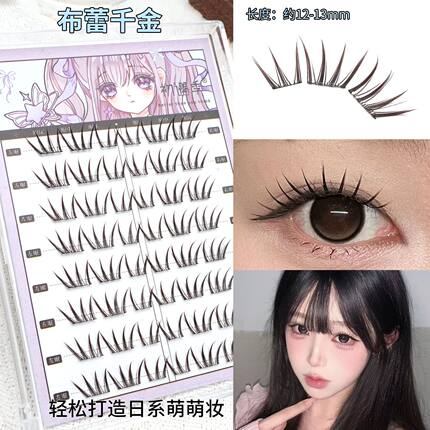 初遇季布蕾千金睫毛日系束感湿尖设计蕾感拉满伪素颜黑棕色假睫毛