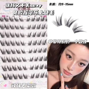 初遇季辣妹doll感睫免胶水狐系斜飞摇滚乐上睫毛辣妹天菜假睫毛
