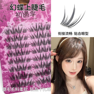 幻蝶上睫毛夏日藍(lán)眼淚4.0非紙制假睫毛嬰兒彎仿真懶人新手 初遇季
