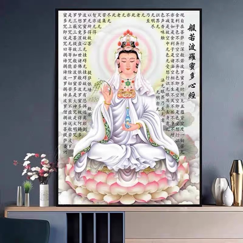 热卖般若波罗蜜多心经观音款十字