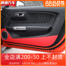 福特野马车门防踢垫防护垫改装 Mustang车门内饰儿童防踢垫专用件