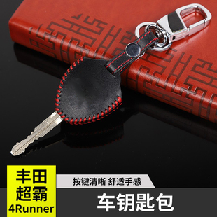 适用于丰田超霸汽车SR5 配件 Limited钥匙包钥匙套钥匙保护套改装