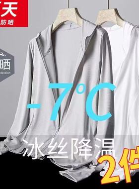 夏季冰丝防晒衣男女2023新款透气