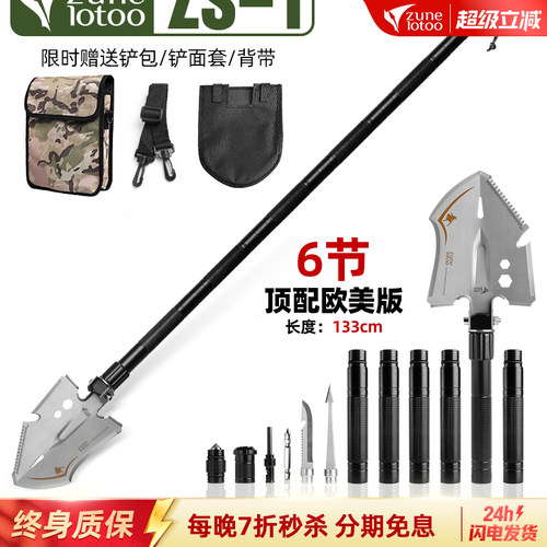 ZS-1带刀侍卫多功能兵工铲