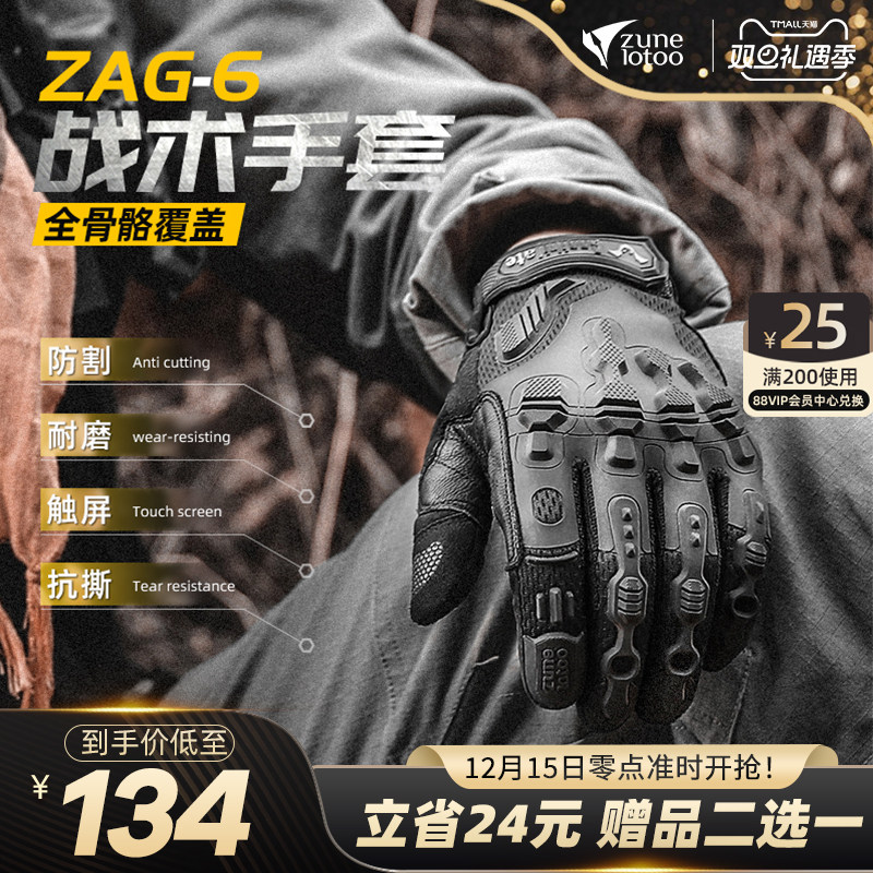 户外男战术手套凯夫拉防割防刺