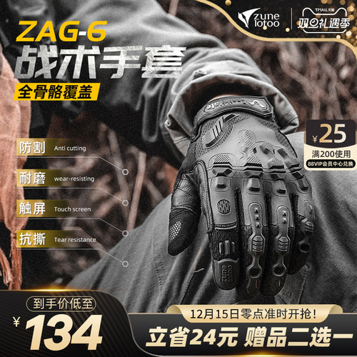 户外男战术手套凯夫拉防割防刺