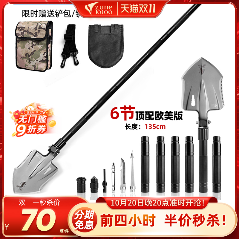 zunelotoo多功能工兵铲车载折叠