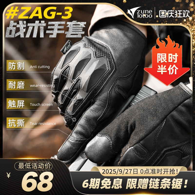 战术手套cos真人cs手套wargame
