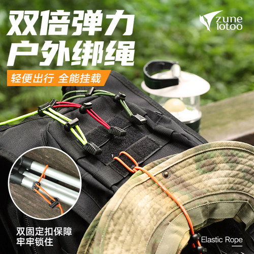 登山包弹力绳固定扣松紧绳扣绳子