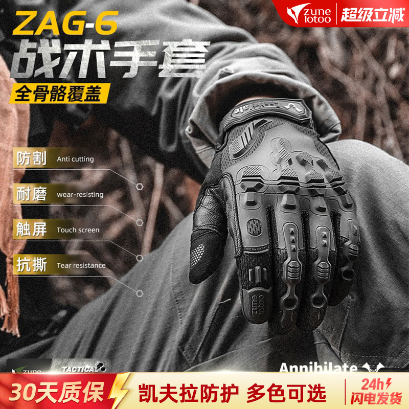 zunelotoo战术手套男夏季半指摩托车骑行手套凯夫拉防割防刺透气