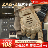 Zunelotoo户外男战术手套真人cs全指机车骑行手套制式 特种兵射击