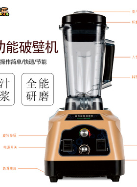 快特料理商用养生只能辅食破壁机