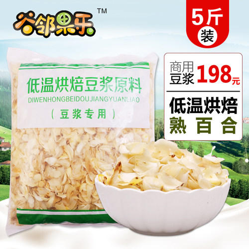 无硫百合干干货食用杂粮袋装兰州