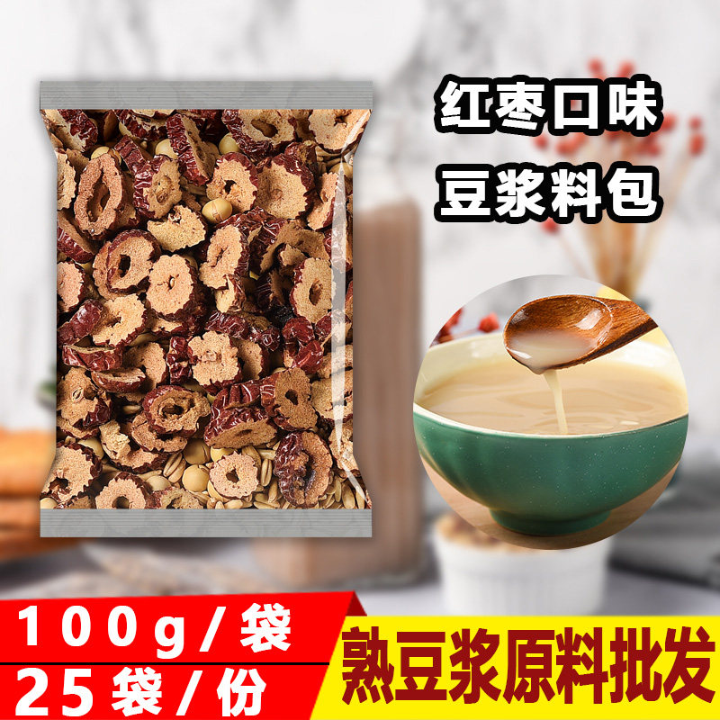 红枣豆浆100g五谷杂粮商用烘焙豆