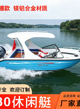 580游艇铝合金休闲艇硬顶棚款钓鱼旅游机器快艇冲锋舟船型造船厂
