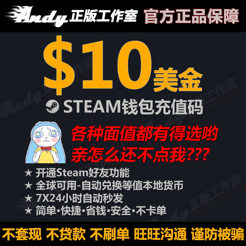 Steam³äÖµ10ÃÀ½ð Steam³äÖµ¿¨ SteamÇ®°ü³äÖµÂë Steam10ÃÀ½ðµ¶Ôª